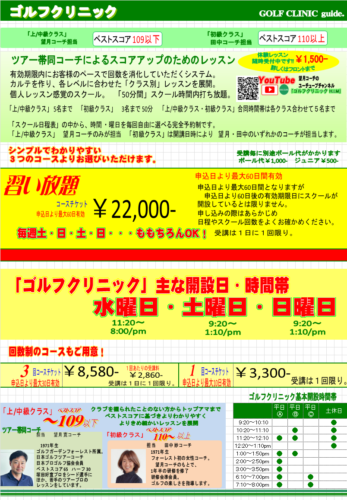 %e3%82%b4%e3%83%ab%e3%83%95%e3%82%af%e3%83%aa%e3%83%8b%e3%83%83%e3%82%af2025%e3%83%91%e3%83%b3%e3%83%95%e3%83%ac%e3%83%83%e3%83%88%e2%91%a1