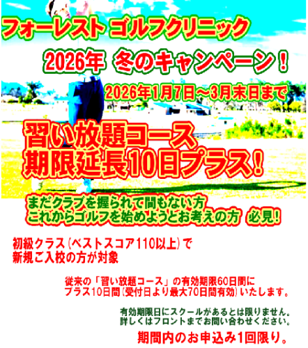 %e3%82%b4%e3%83%ab%e3%83%95%e3%82%af%e3%83%aa%e3%83%8b%e3%83%83%e3%82%af2026%e5%86%ac%e3%82%ad%e3%83%a3%e3%83%b3%e3%83%9a%e3%83%bc%e3%83%b3