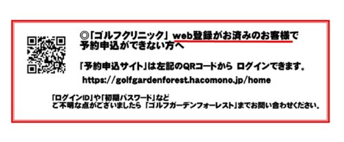 %e3%82%b4%e3%83%ab%e3%83%95%e3%82%af%e3%83%aa%e3%83%8b%e3%83%83%e3%82%afqr%e3%82%b3%e3%83%bc%e3%83%89